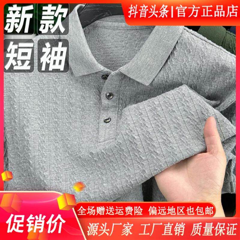 云枢优衣馆LMVQ夏季男老钱风针织POLO衫翻领短袖T恤薄款大码半袖