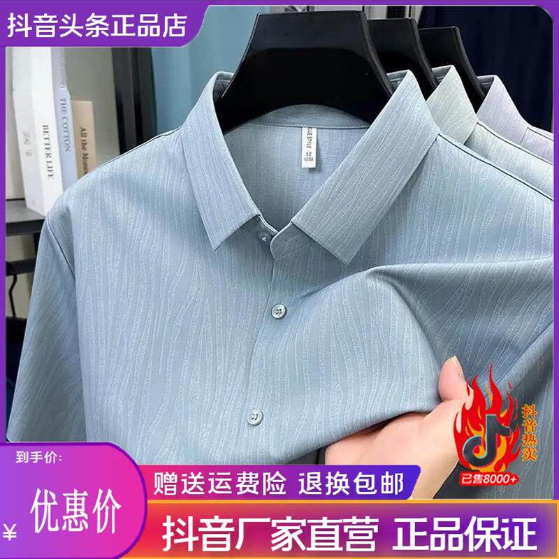 Cloud轻奢2号店高级感男士短袖衬衫时尚休闲翻领冰丝薄款纯色衬衣