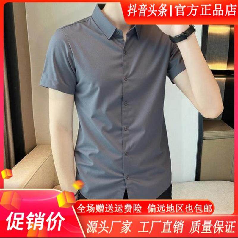 师凯服饰Amphelisia夏季弹性短袖衬衫免烫抗皱衬衣雅痞帅气风男装