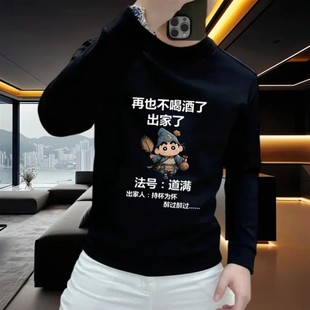 繁花百货优品b小铺男士 印花时 圆领加绒卫衣秋冬潮流休闲百搭长袖