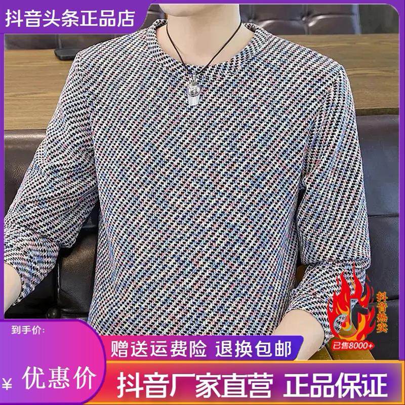 财俊轻奢男装欧洲站圆领保暖卫衣潮牌拼色条U纹T恤打底衫加厚长袖