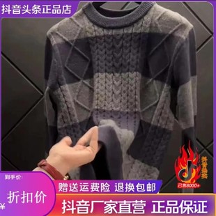 b撞色圆领拼色线衣 冬保暖J针织衫 财俊轻奢男装 2025毛衣男秋冬长袖