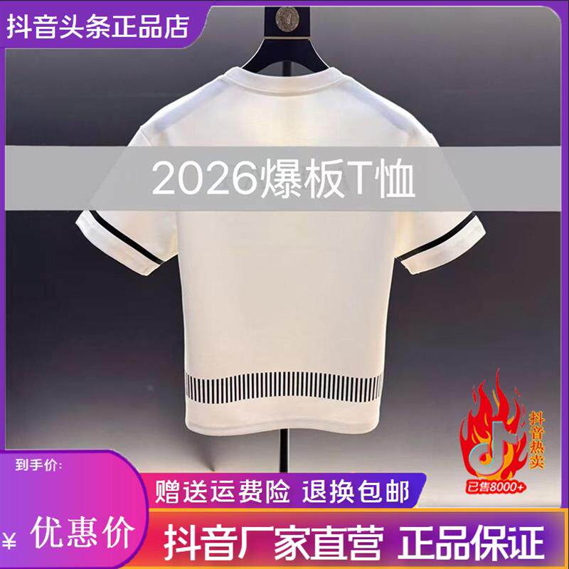 九英尺2026新款夏季爆款欧货男士圆领短袖百搭潮流简约高级感T恤