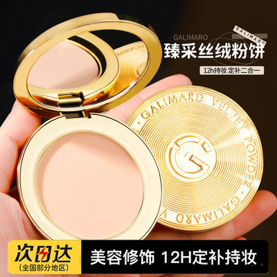 嘉利玛金币粉饼定补妆二合一蜜散粉遮瑕轻盈百搭控油细腻服帖持久