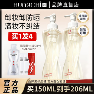 红之不纠结小蛮腰Pro橄榄酵萃卸妆油温和水感速净卸清洁脸部眼唇