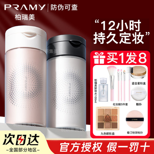柏瑞美胡椒散粉防伪可查官方授权