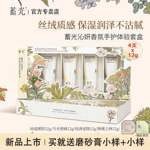 蓄光护手霜滋润保湿补水不油腻防干手霜礼盒装官方正品送礼