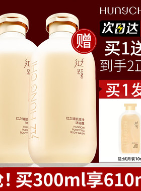 红之清肌澄净沐浴露温和净澈嫩滑肌肤多酸透亮肌肤留香沐浴油女