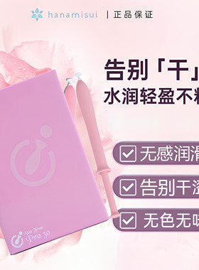 日本hanamisui润滑pro水润凝胶私密水溶性30支无色无味inclear