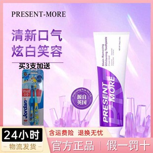 原装进口英国Present-More普斯特牙膏去渍亮白薄荷牙膏去黄增白