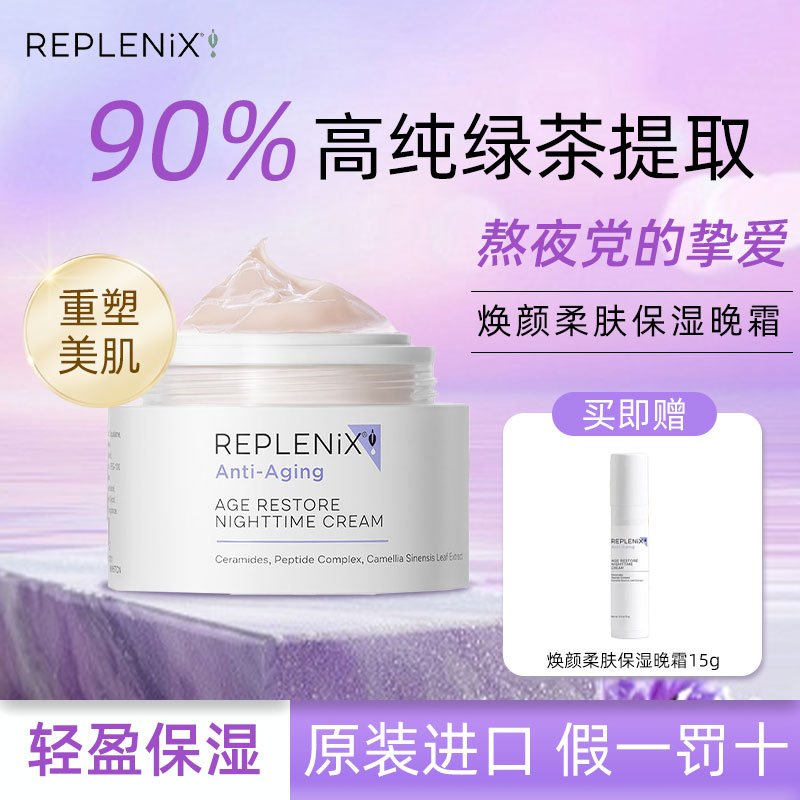 美国topix绿茶面霜50ml图片