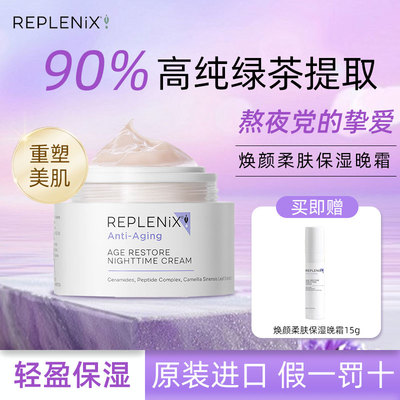 美国topix绿茶面霜50ml