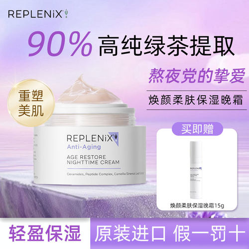 美国topix绿茶面霜50ml