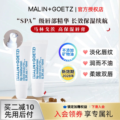 新效期28年带防伪，马林狗子唇膏