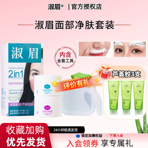 淑眉面部染眉膏漂眉膏50g
