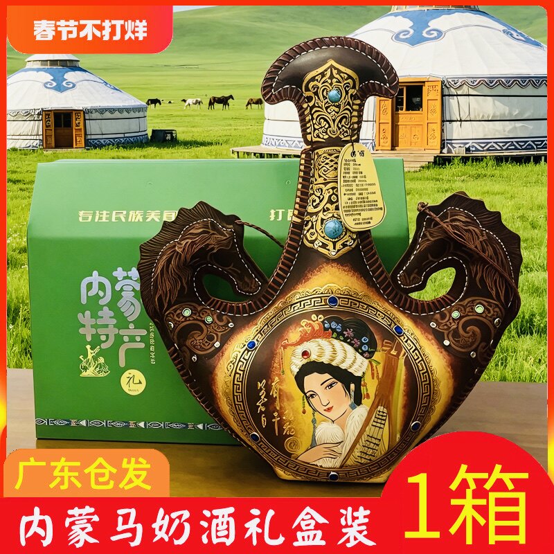 双马头真皮马奶酒内蒙特产礼盒装