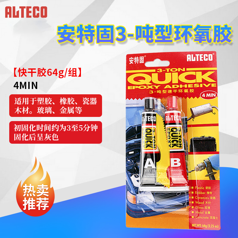 安特固慢干型透明万能胶
