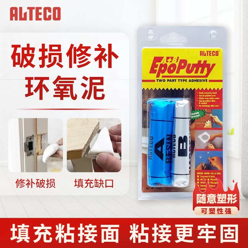 安特固环氧修补鱼缸塑形管道AB胶