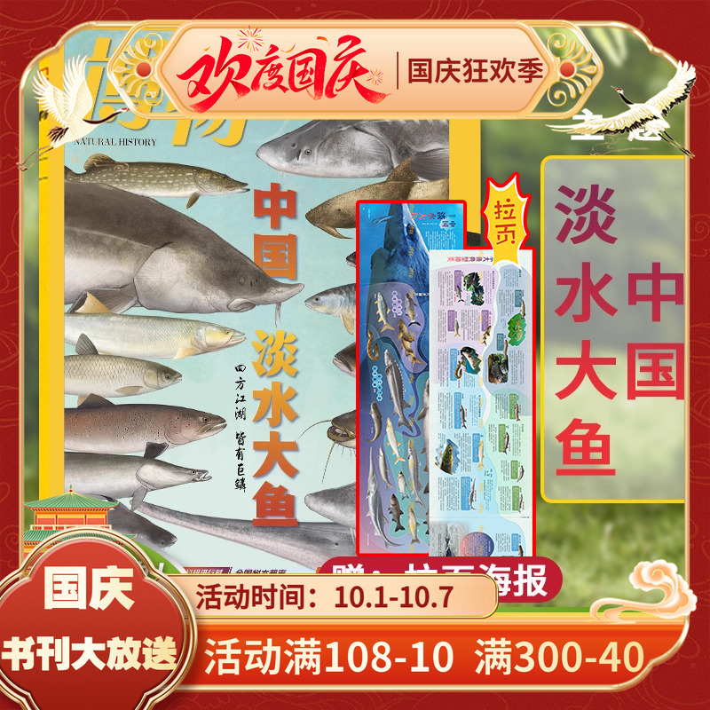 2025年8月椰子博物杂志