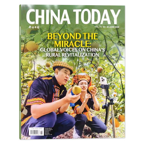 CHINATODAY今日中国2026年6月