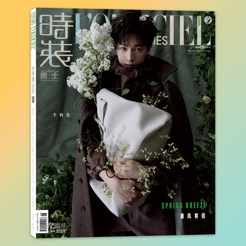 LOFFICIEL时装男士2025年李昀锐