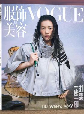 服饰与美容VOGUE杂志2025年4月封面刘雯一步一印内页 周翊然 刘浩存 文淇 王佳佳 张宥浩 Karen Elson服装时尚杂志