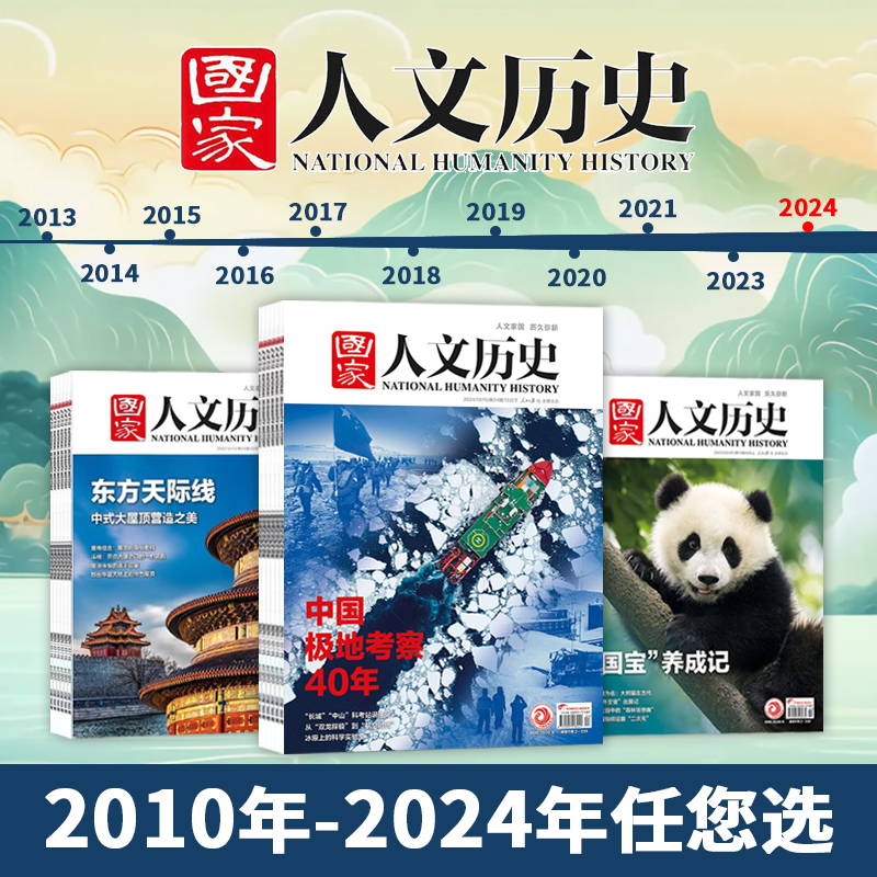 2010创刊-2023年全年可选