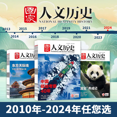 2010创刊-2023年全年可选