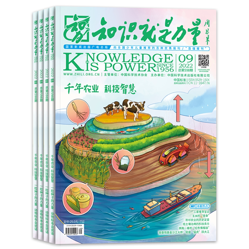 知识就是力量2026年9月