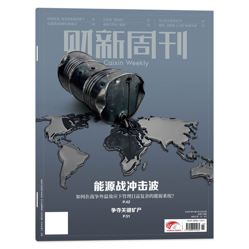 【单本可选】财新周刊2025年第42期“历史教会我们如何思考”/2024年1-12月共51期/时政新闻财经热点时事商业资讯书全年订阅