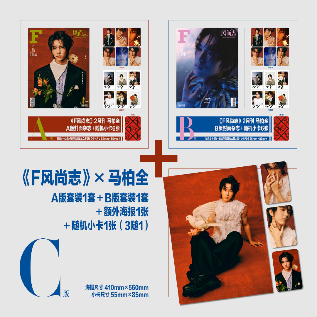 F风尚志杂志2025年2月