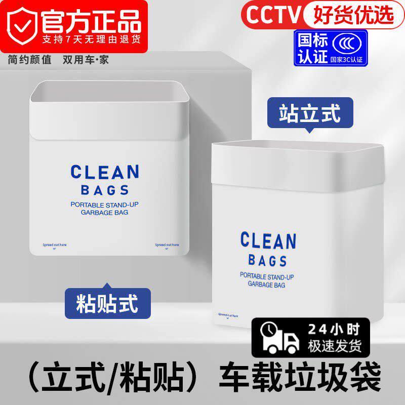 站立式车载垃圾袋粘贴式加厚车内车用垃圾桶桌面小号清洁袋塑料袋