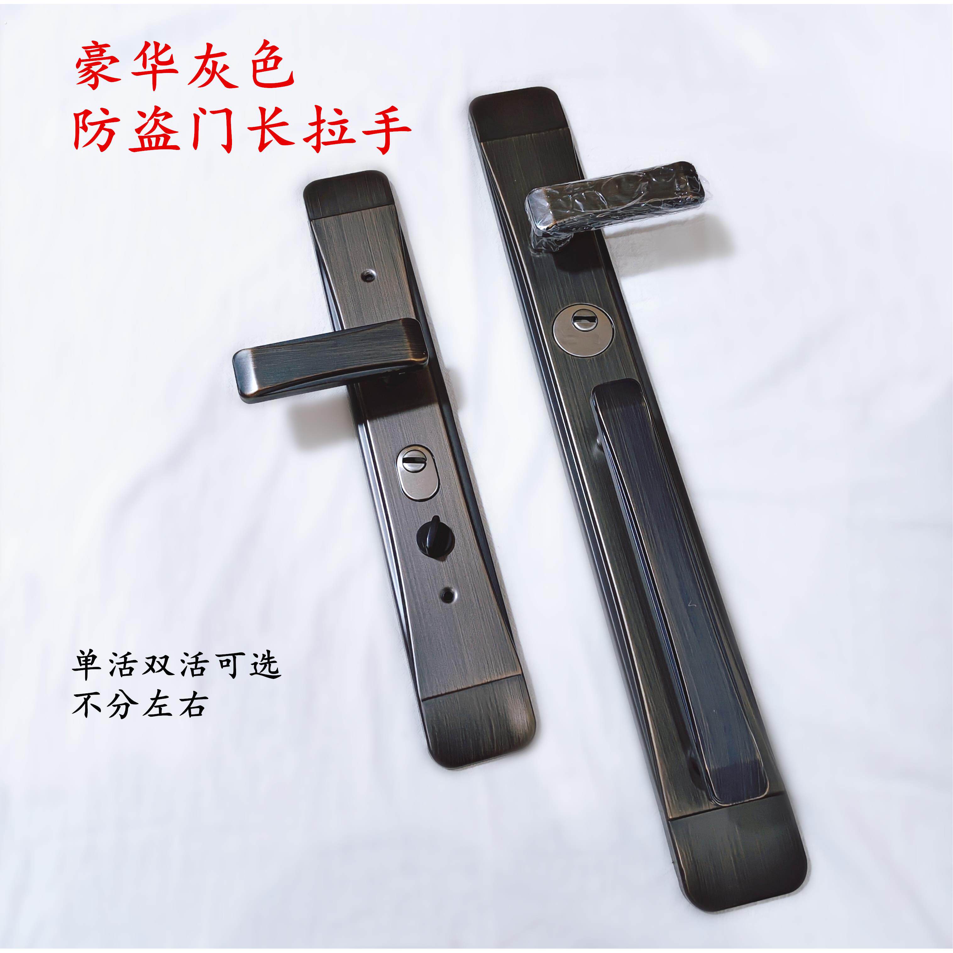防盗门豪华灰棕色大门锁拉手双开门单活双活面板入户进户执手加长