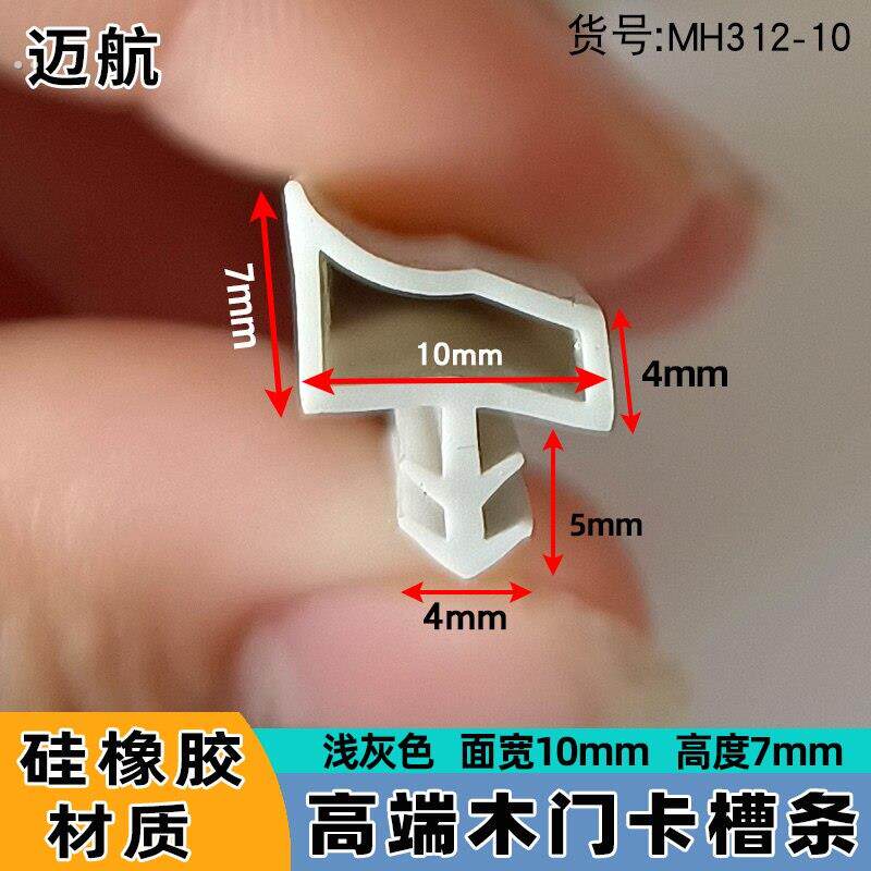 卧室木门卡槽式密封条防风防撞皮条房门套装门框缓冲胶条降噪隔音