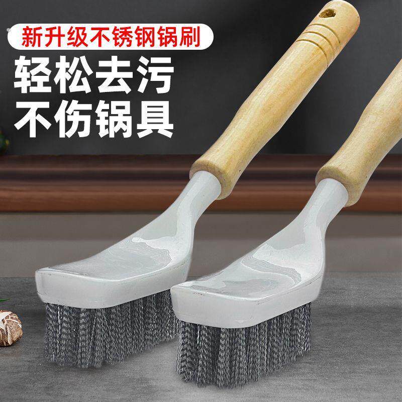 硬毛刷超硬耐用不锈钢锅刷钢丝刷耐高温日式懒人去污强结实耐用长