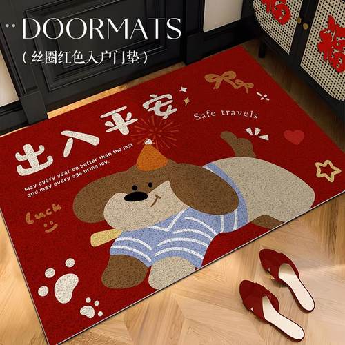 出入平安入户门地垫腊肠狗进门垫子红色乔迁之喜地毯喜庆丝圈脚垫