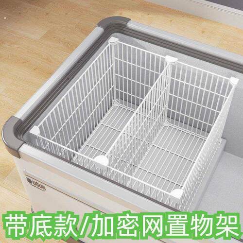小冰柜内部置物架分隔栏分区隔板收纳筐冷柜冷冻专用分隔分层篮子