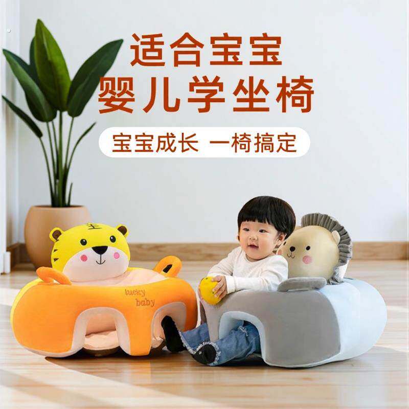 学座椅学座椅宝宝学坐椅婴儿坐立学坐神器不伤脊柱训练座椅小沙发