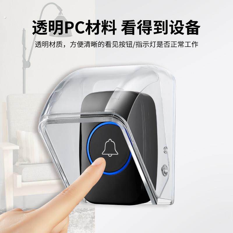 无线门铃防雨罩开关户外防水罩透明室外门禁防水盒按钮按铃防水盖