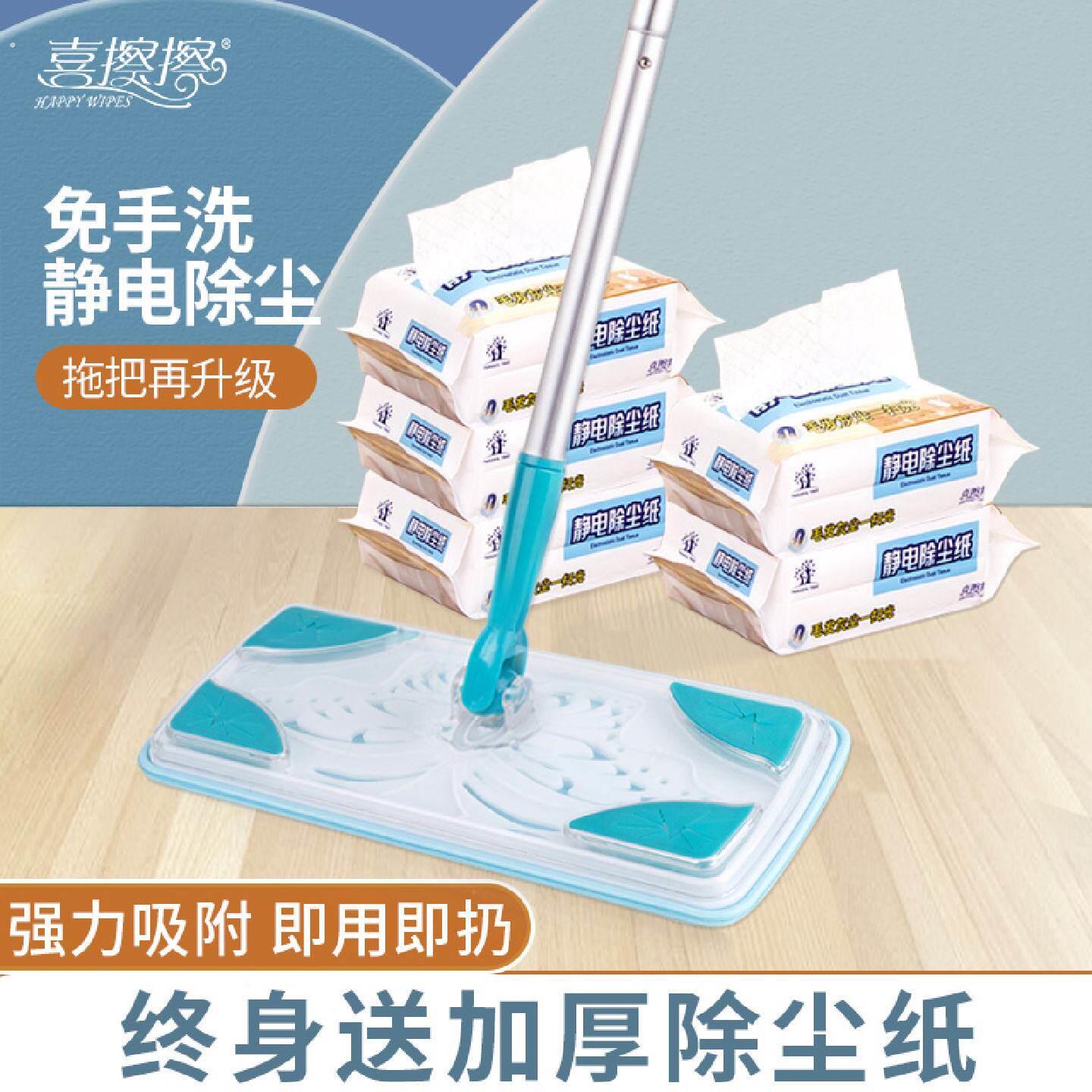喜擦擦静电除尘纸拖把吸尘纸一次性拖布地板清洁湿巾擦地拖地纸