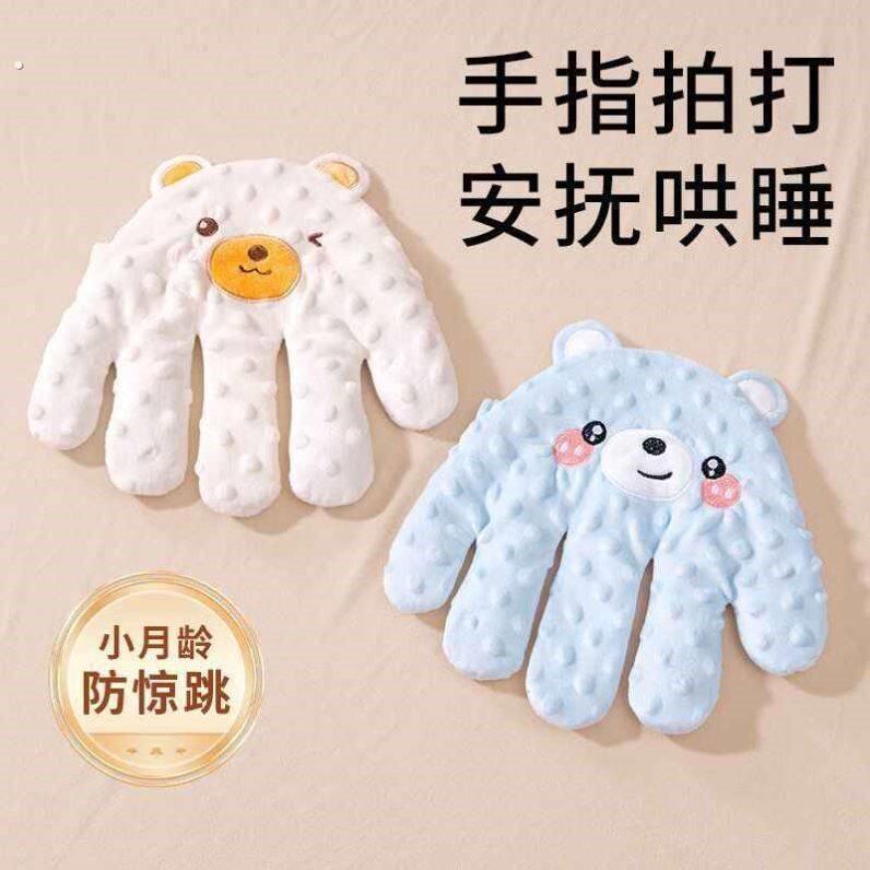 婴儿拍睡神器安抚手掌拍打哄睡拍拍屁股哄娃宝宝自主入睡解放双手