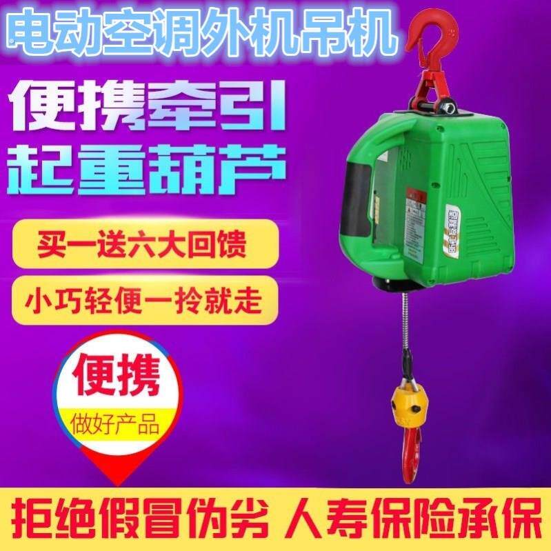空调外机吊装神器安装空调专用工具空调安装升降机空调吊机电动