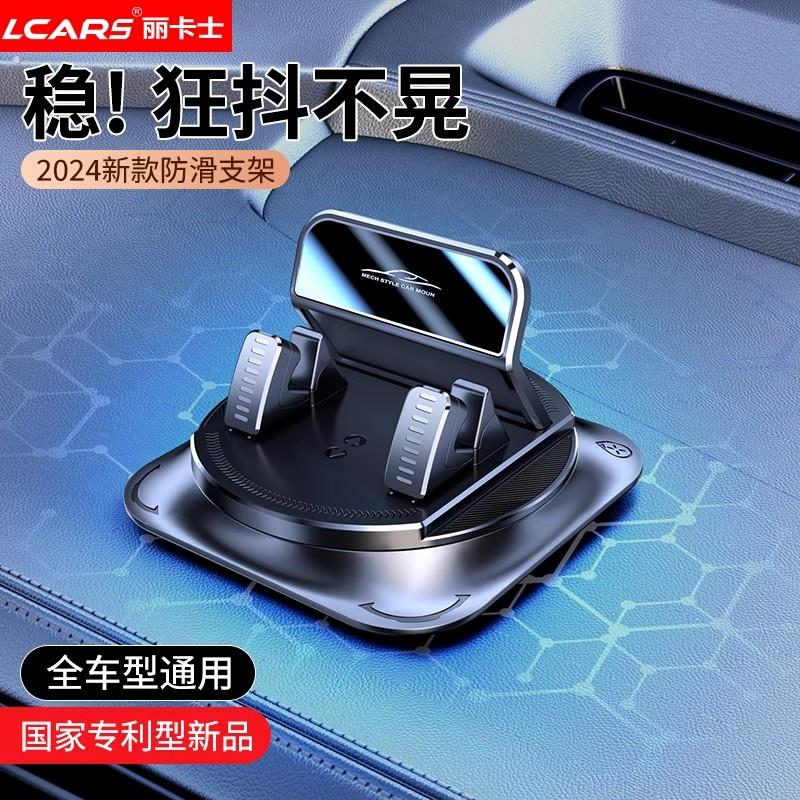 手机车载手机支架2026新款黏贴吸盘汽车仪表台防滑垫通用导航固定