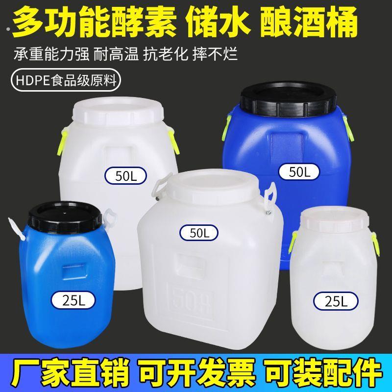 加厚塑料水桶全新料储水桶大口径蜂蜜桶酵素桶油桶腌菜发酵桶带盖