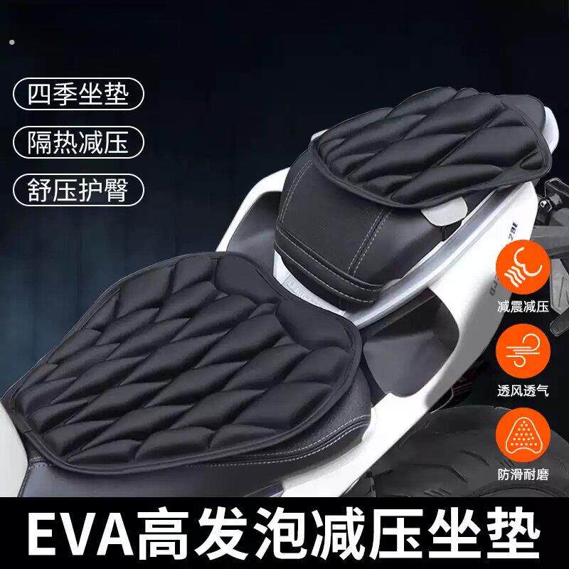 摩托车减震坐垫防晒隔热透气电动车长途骑行耐磨耐高温四季款防滑
