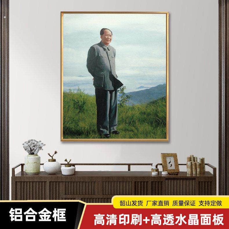 毛席像墙画风教念桌厅堂电视柜框毛注席挂画爷书法饰注气景择国面