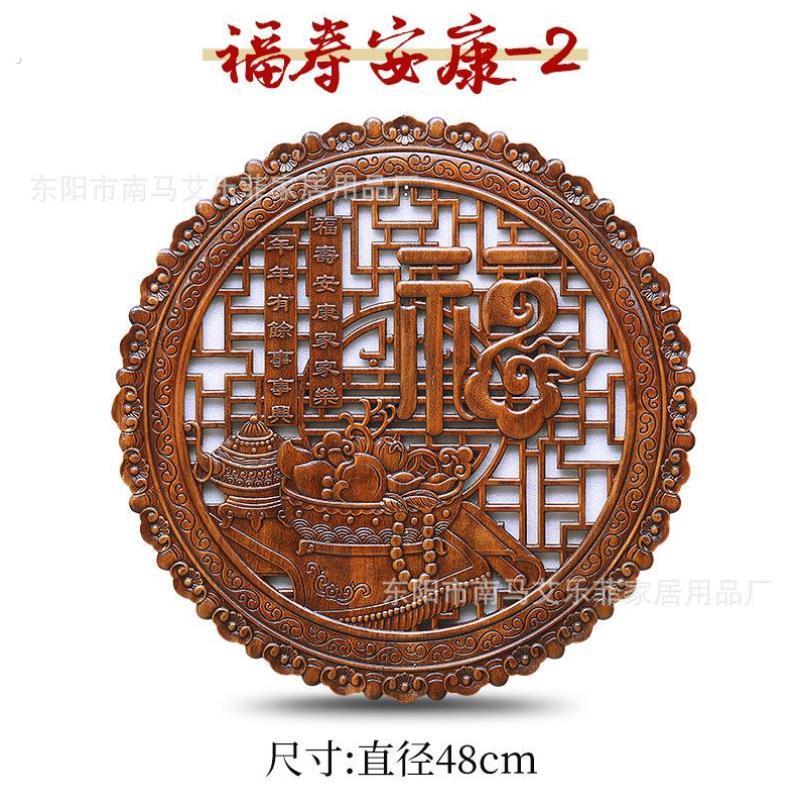东阳木雕挂件香樟实木雕刻圆形福字壁饰客厅玄关背景墙装饰画定制图片