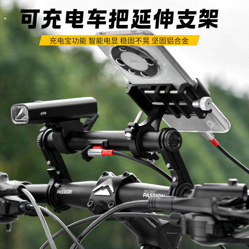 自行车延伸支架车把延长拓展架手电筒前灯固定灯架改装配件大全