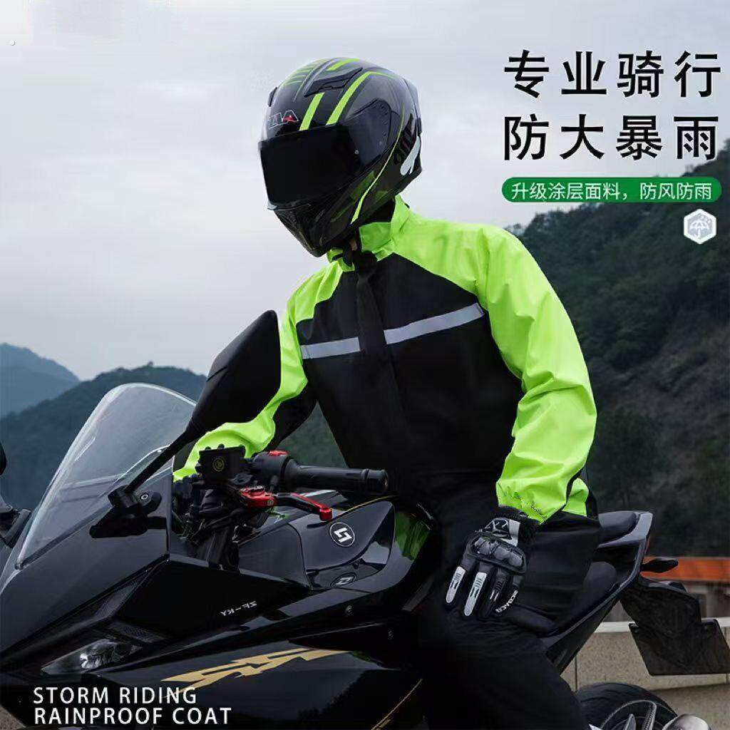 彭畅防暴雨骑行雨衣雨裤套装全罩男女两件式外送防水骑行服