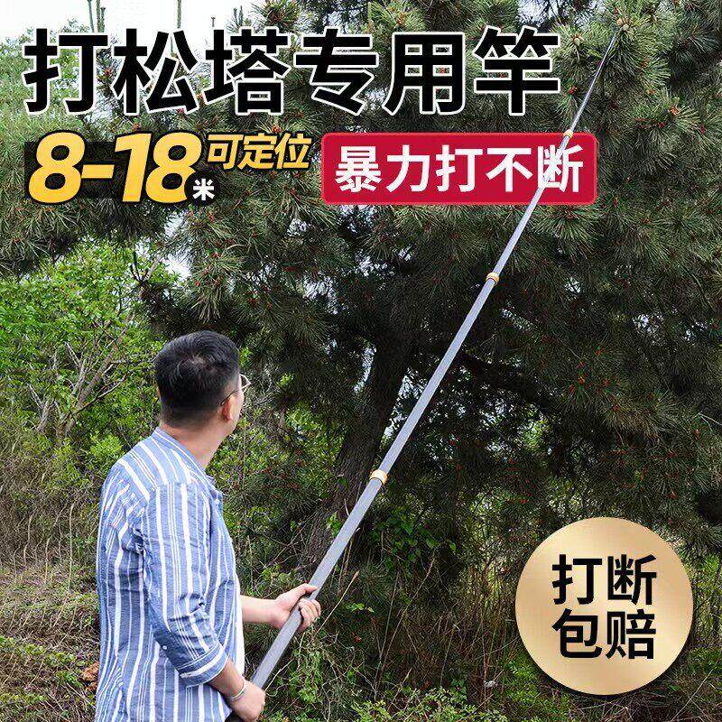 打松塔伸缩杆专业塔杆多功能杆15米10打松塔神器12钩子长杆抽打竿